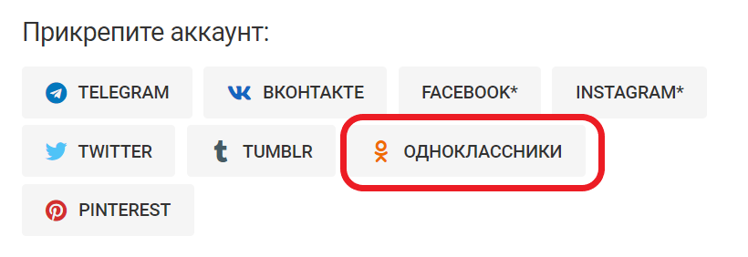 автоимпорт из Вконтакте в Одноклассники