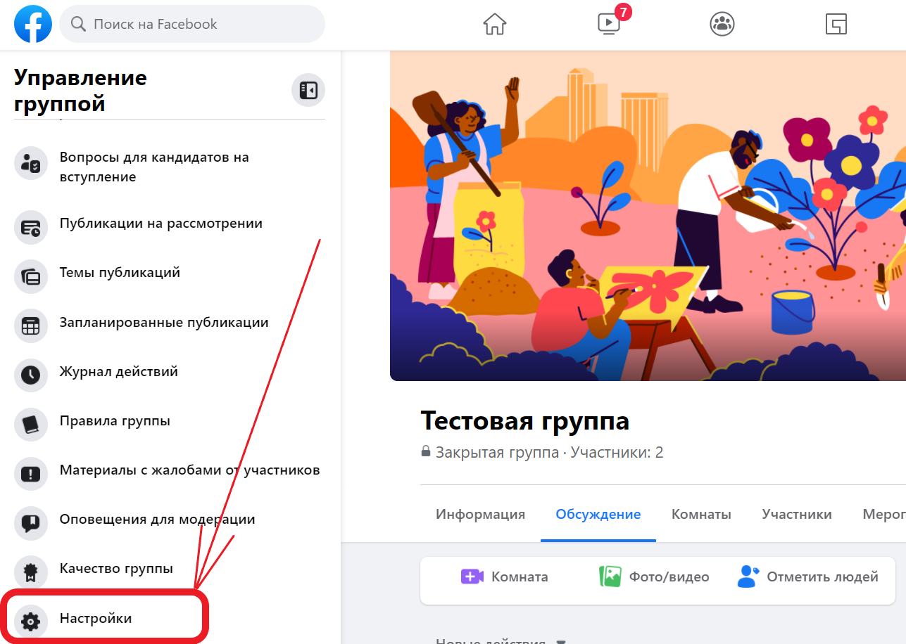 Вконтакте facebook репост