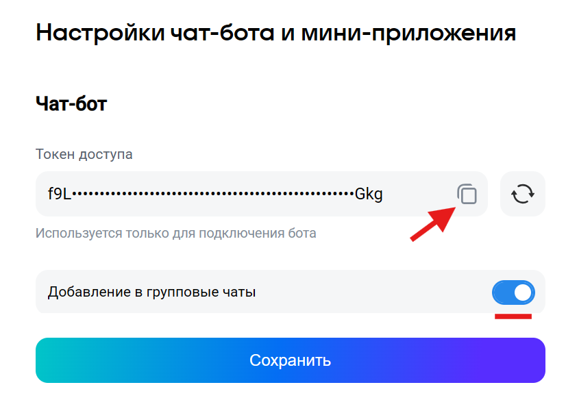 репост из ВК в Макс