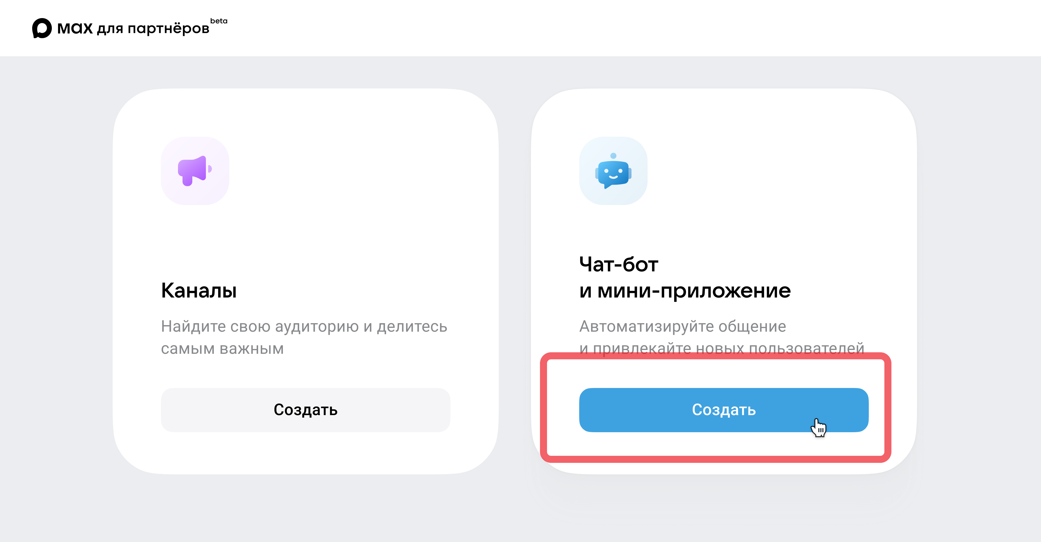 репост из Телеграм в Max