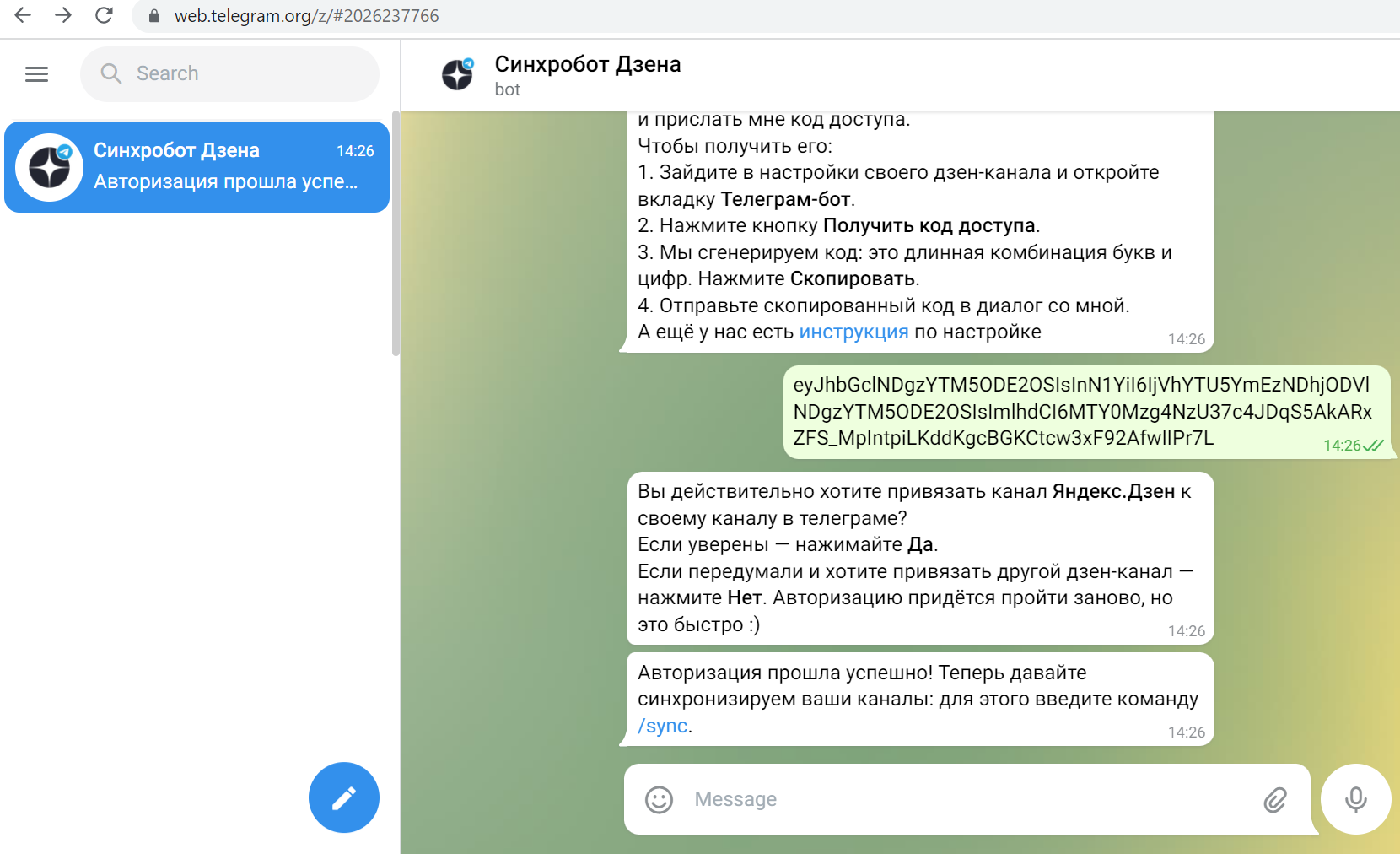 кросспостинг Инстаграм в Яндекс дзен