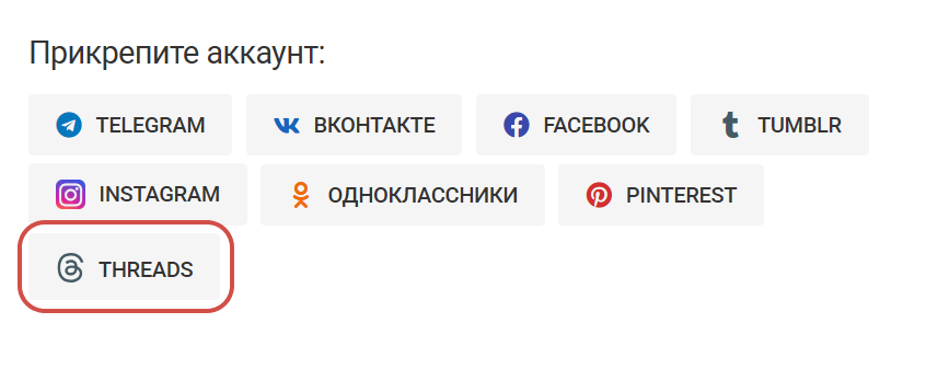 репост из ТГ в Тредс